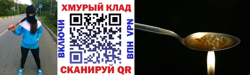 наркота  Харовск  ГЕРОИН герыч 