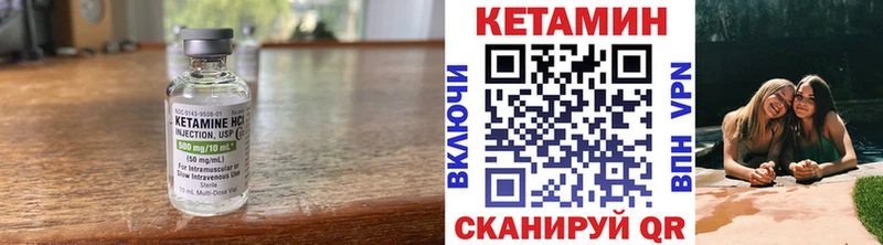 КЕТАМИН VHQ  Харовск 