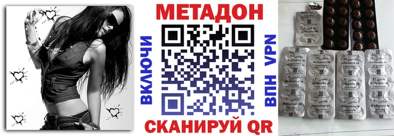Метадон methadone  Харовск 